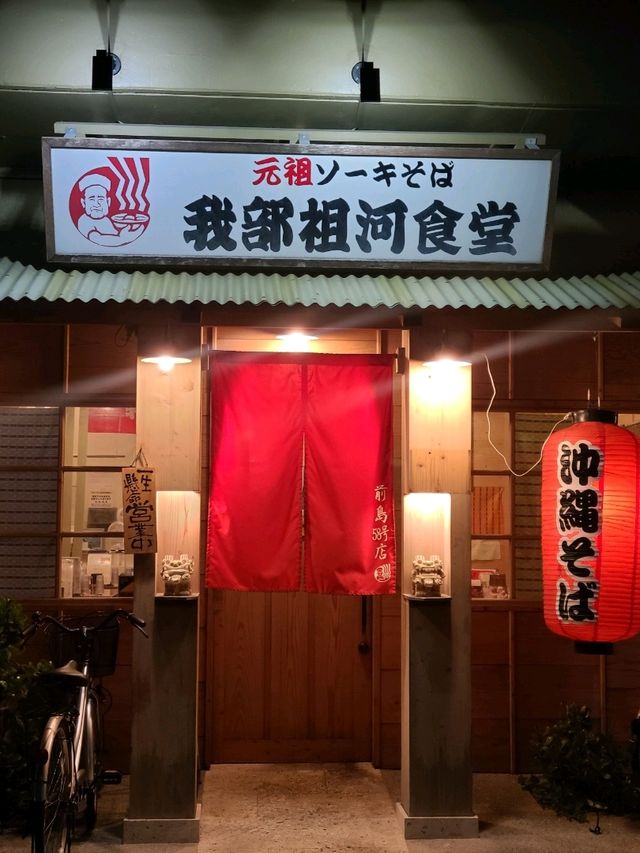 【那覇】とまりん近くのきれいな沖縄そば屋さん