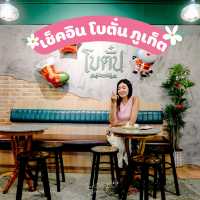 เช็คอิน กินปังปิ้ง ร้านโบตั๋น ภูเก็ต