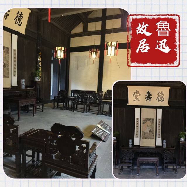 魯迅故里：文學與時光的交錯之旅