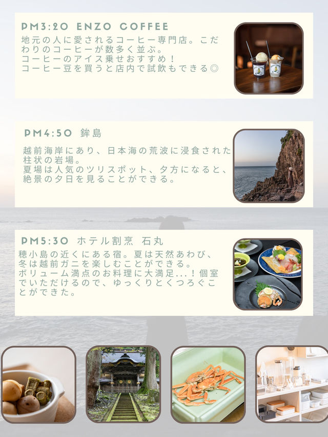 【福井県】二泊三日定番から穴場まで行き尽くせる完璧マップ