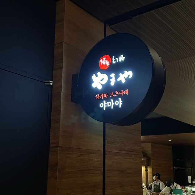 무제한 명란젓 모츠나베 맛집, 야마야✨