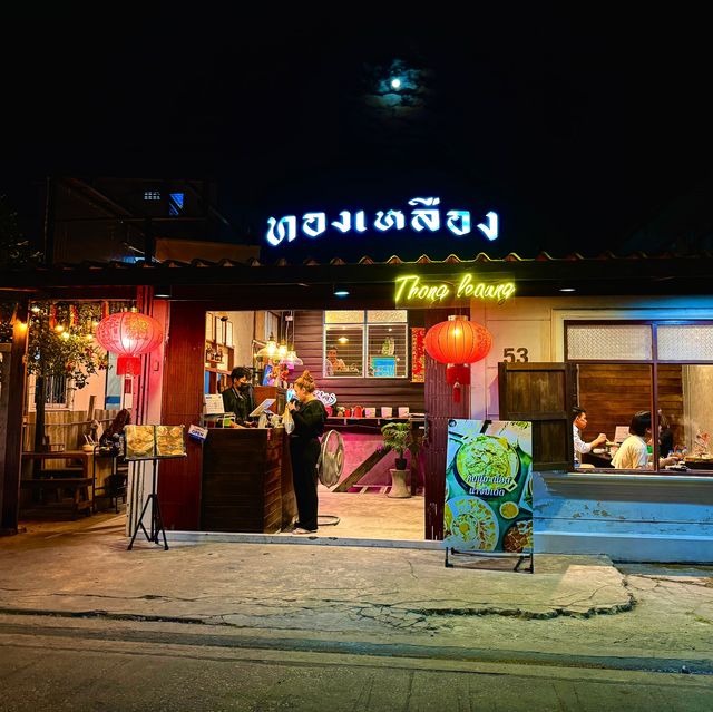 หมูกระทะทองเหลือง - รังสิต