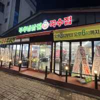 대패삼겹살 용봉동 맛집 “창영이부추냉삼&국수집”