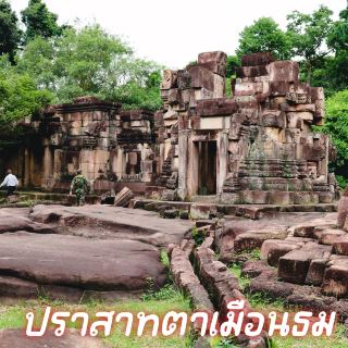 ปราสาทตาเมือนธม. จ.สุรินทร์