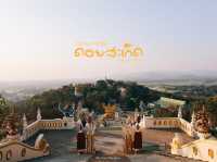 skywalk วัดพระธาตุดอยสะเก็ด
