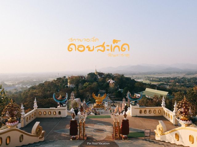 skywalk วัดพระธาตุดอยสะเก็ด