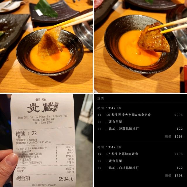 銀座炎蔵燒肉📍荔枝角