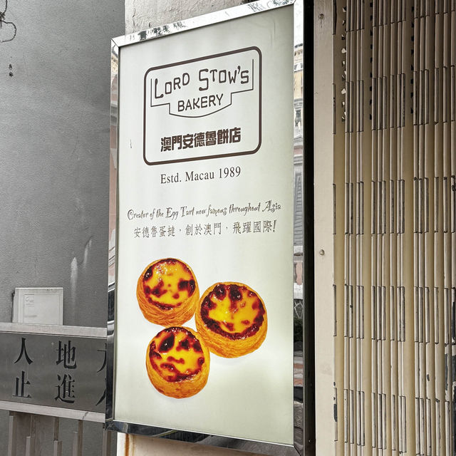 마카오-에그타르트=0, 에그타르트 원조 맛집 로드스토우 본점!