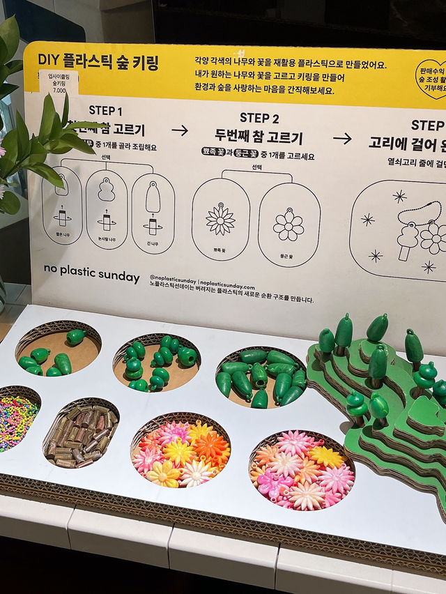 환경 지킴이 가능한 소품샵