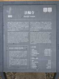 法隆寺：探索日本古代建築之美的奇蹟