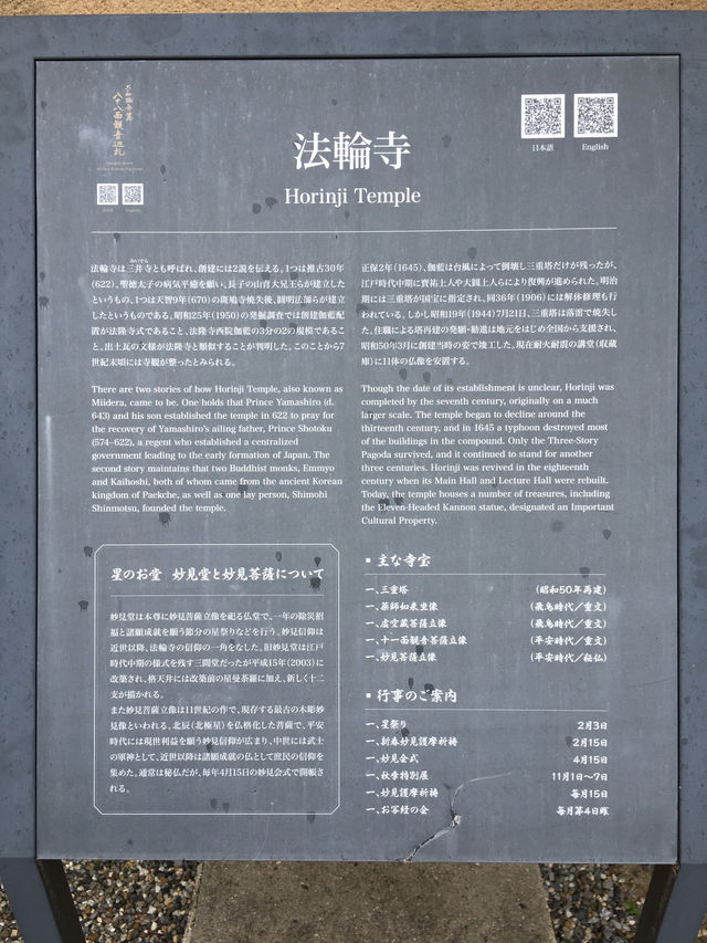 法隆寺：探索日本古代建築之美的奇蹟