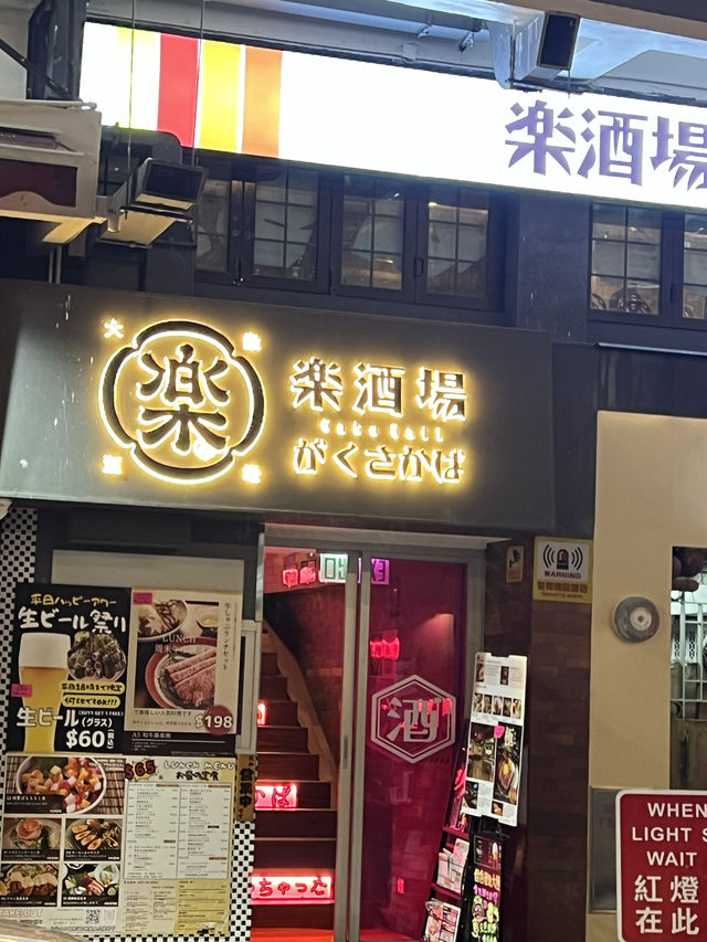  尖沙咀有氣氛日式居酒屋🏮