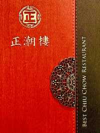 高級潮洲菜 - 鮑魚海參