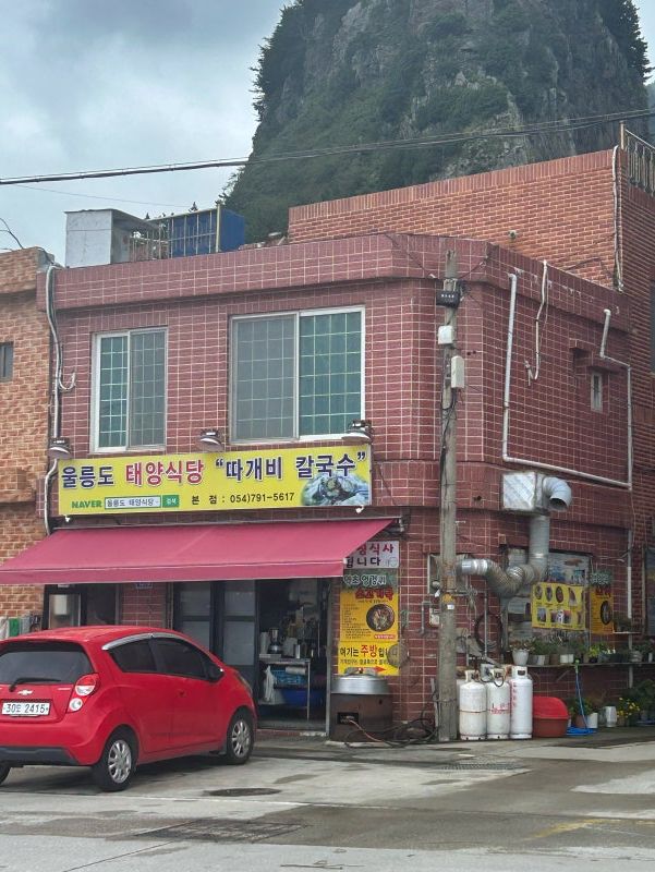 방송 나온 유명한 따개비죽 맛집 ✨