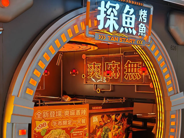 探魚好高質👍
