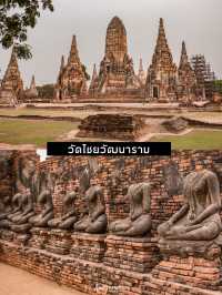 เที่ยวอยุธยา 2 วัน 1 คืน เช็คอิน 7 พิกัดฮิต ❤️