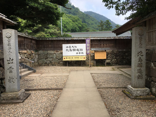 探訪北島國造館：發現出雲大社的歷史與文化