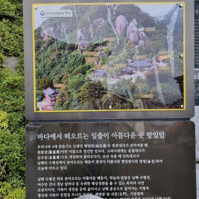 기암괴석 절벽에 위치한 향일암