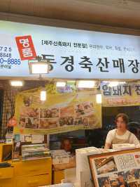 🎁제주도의 맛 좀 볼레?  동문시장 어때!