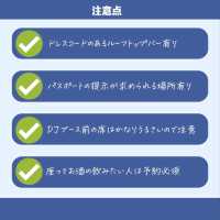 【バンコク】BTS沿線沿いルーフトップバー