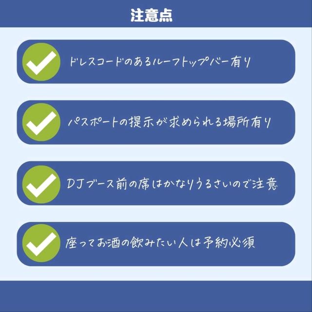 【バンコク】BTS沿線沿いルーフトップバー
