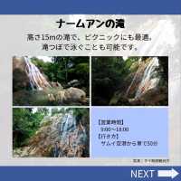 【サムイ島】絶景の島！おすすめ観光地