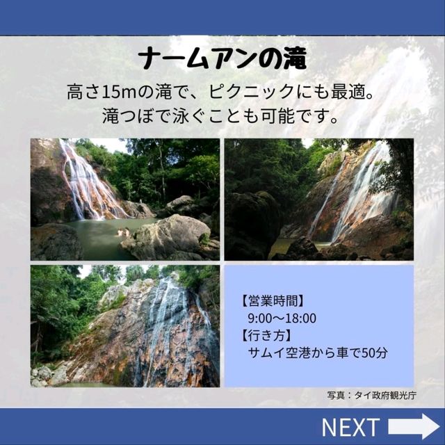 【サムイ島】絶景の島！おすすめ観光地