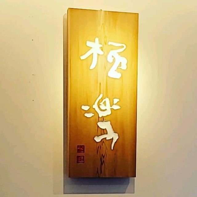 【北海道】六花亭お得意様ラウンジ極楽