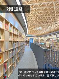 話題の図書館！熊本にあるこども本の森