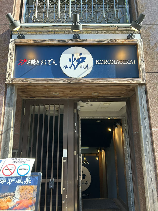 【福岡グルメ】このおでん550円で食べ放題🍢