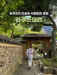 후쿠오카 도심속 낙원같은 정원🪴라쿠스이엔
