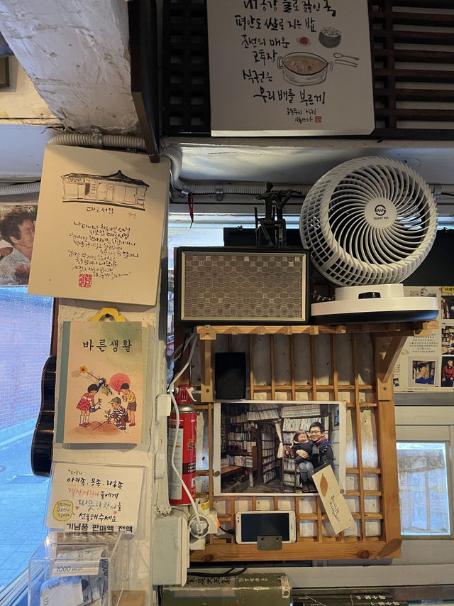 서촌에 위치한 옛날 서점, 대오서점