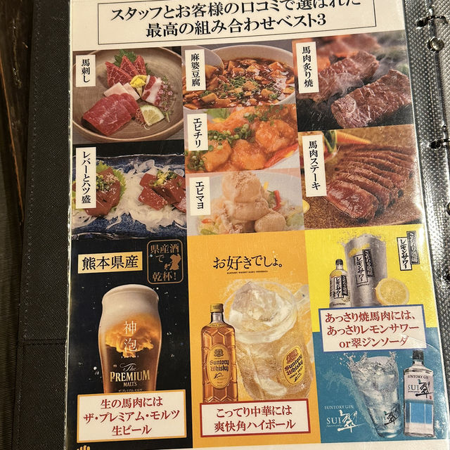 再訪熊本第一的馬肉料理居酒屋🥰