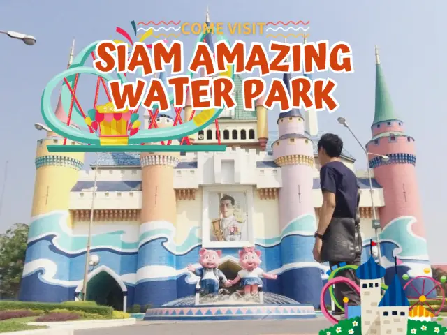 รีวิวสวนสยาม (Siam Amazing Park) Water Park