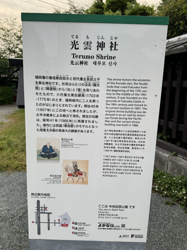 【福岡神社】高台にあるとても縁起のいい神社⛩