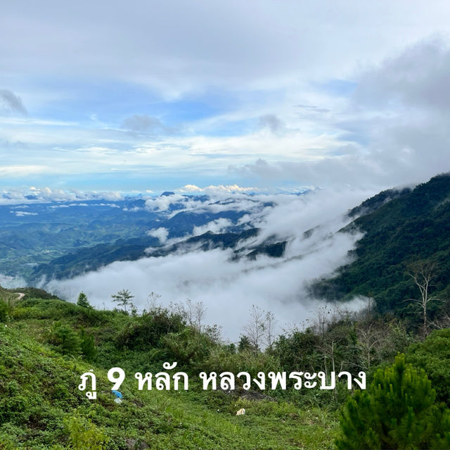 ขับรถเที่ยวลาว ภูเก้าหลัก