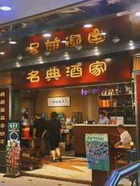 🇨🇳| 深圳-深圳老字號巧手粵菜