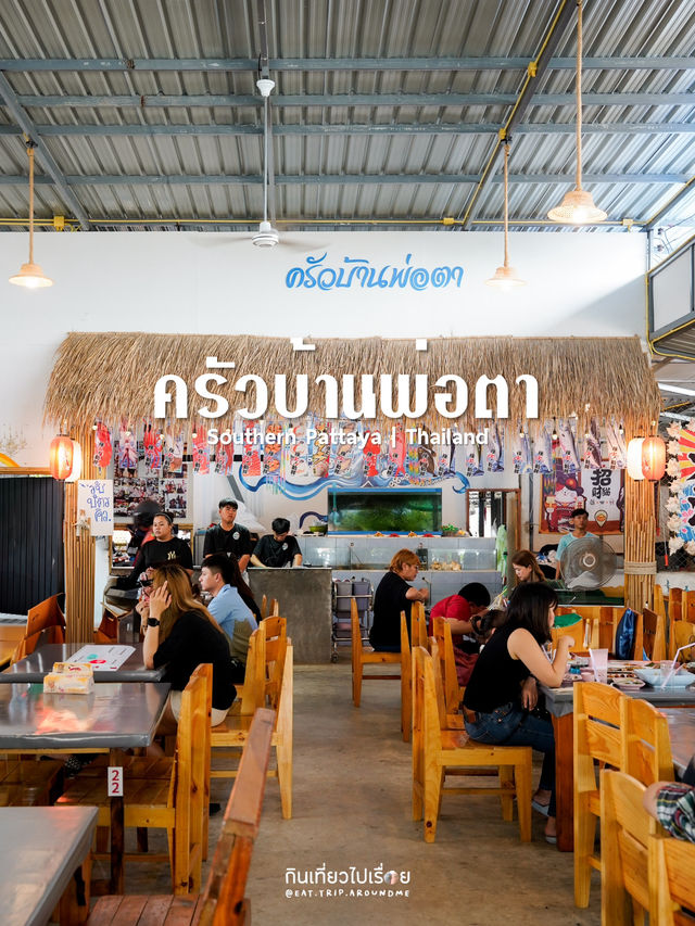 แนะนำให้สั่งปลาหมึกผัดน้ำดำ🐙