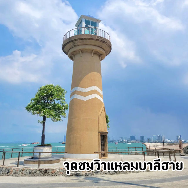 จุดชมวิวแหลมบาลีฮาย