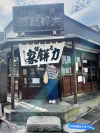 【神奈川県/鎌倉　300年以上続く老舗の和菓子屋さん『力餅屋』の人気商品”力餅”】