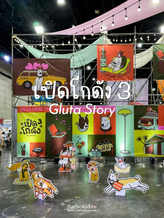 帶狗狗來拜泰克邦納散步