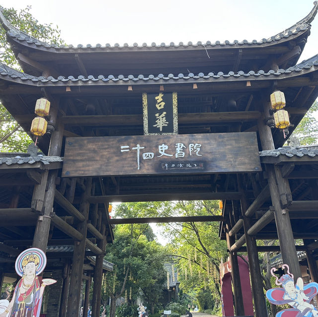 穿越百年 我在深圳走進了二十四史書院的時光隧道