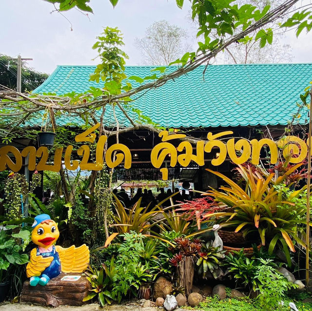 ลาบเป็ดคุ้มวังทองวังน้ำเขียว
