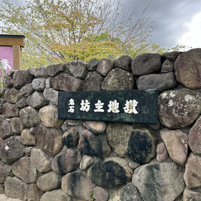 別府地獄温泉巡り。