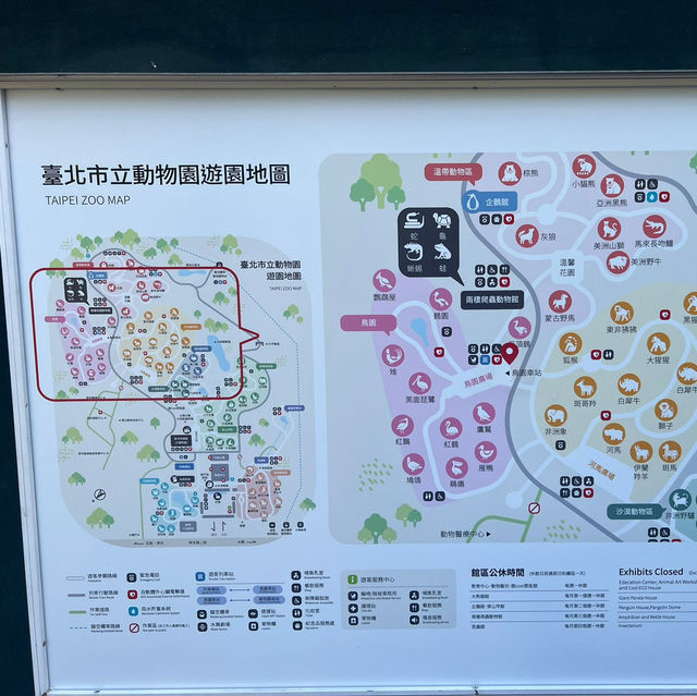 【台北動物園】 台北市立動物園😎