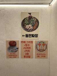 행궁동 맛집 “돌판짜장 짜마”🤎