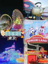 ⭐️東京隱世雙摩天輪樂園🎡