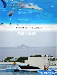 沖繩必去景點～沖繩水族館❤️