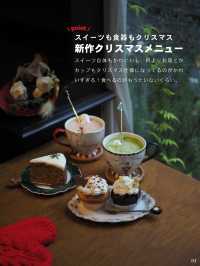【千駄ヶ谷】韓国のお花屋さんのカフェからクリスマスメニュー登場🎄