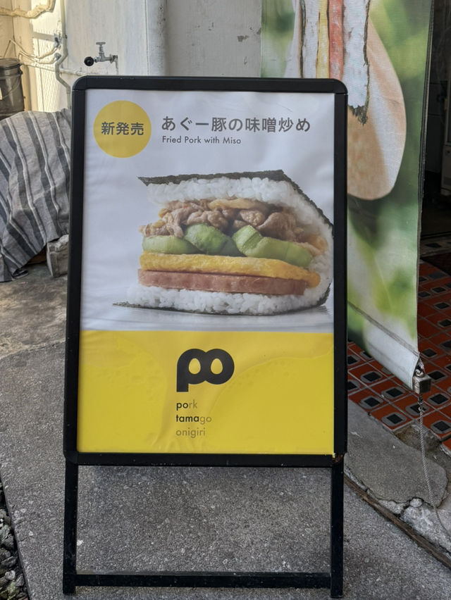 【沖縄】ここが本店！ポーたま 1号店 牧志市場店